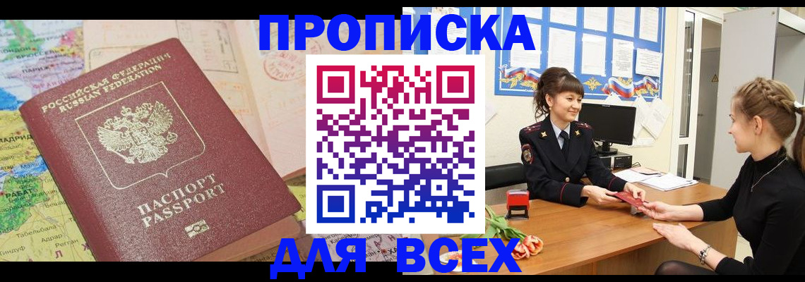регистрация для школы в Калаче